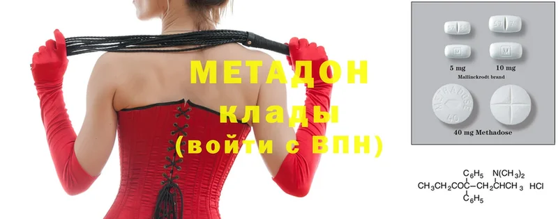 купить   Павлово  Метадон methadone 